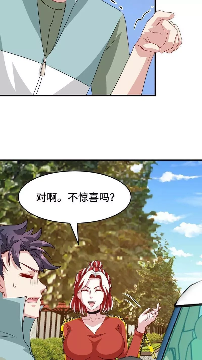 我一个史莱姆吊打巨龙很合理吧？,第321话 南江悍匪，危！！！,第26张